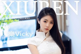 [秀人网] 2023.10.11 No.7493 可乐Vicky白色短款旗袍 [79P/664MB]