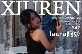 [秀人网] 2023.08.25 No.7284 laura阿姣 黑色旗袍[65P/671MB]