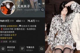 无关关子 – 微密圈超清晰美图写真&视频合集【持续更新中】