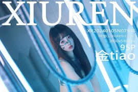 [秀人网] 2024.01.05 No.7916 金tiao 银白色服饰[96P/1.08G]