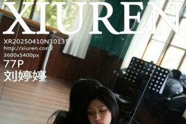 [秀人网] 2025.04.10 NO.10135 刘婷婷 海口旅拍[78P/698MB]