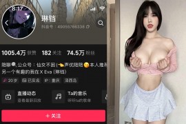 抖音 琳铛 微密圈 NO.066期 【88P9V】最新至：2024.7.12