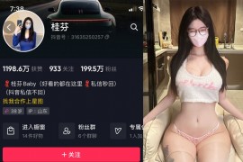 抖音 桂芬坐拍 微密圈 NO.040期 【22P】最新至：2024.7.2