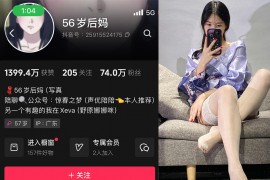 抖音 56岁后妈 微密圈 NO.007期 【45P2V】最新至：2024.8.24