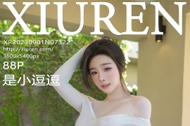 [秀人网] 2023.09.01 No.7322 是小逗逗 蓝色短裙[89P/945MB]