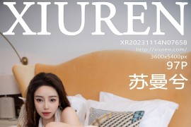 [秀人网] 2023.11.14 No.7658 苏曼兮白色薄纱长裙[98P/901MB]
