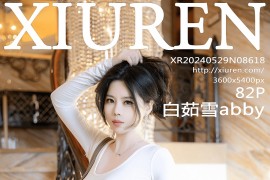 [秀人网] 2024.05.29 NO.8618 白茹雪abby白色T恤[83P/732MB]
