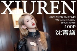 [秀人网] 2023.09.27 No.7449 沈青黛黑色薄纱轻透连体衣服[101P/1.01G]