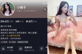 抖音 小萌子 微密圈 NO.038期 【41P】最新至：2024.7.7