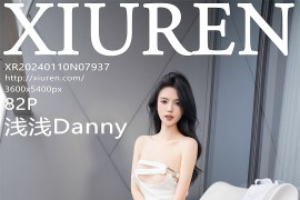 [秀人网] 2024.01.10 No.7937 浅浅Danny 简约白色长裤[83P/700MB]