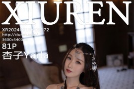 [秀人网] 2024.09.18 NO.9172 杏子Yada 黑色轻透服饰[82P/686MB]