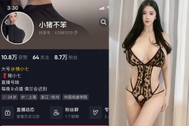 抖音 小猪不笨 微密圈 NO.006期 【76P17V】