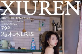 [秀人网] 2023.09.12 No.7371 冯木木LRIS 白色露背连衣长裙[80P/919MB]