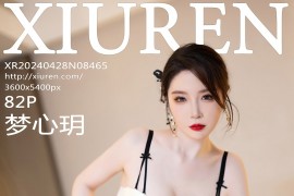 [秀人网] 2024.04.28 NO.8465 梦心玥 黑色长裙[83P/618MB]