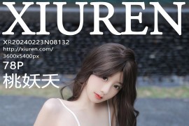 [秀人网] 2024.02.23 NO.8132 桃妖夭 白色服饰[79P/779MB]