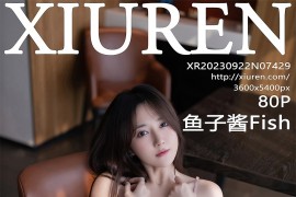 [秀人网] 2023.09.22 No.7429 鱼子酱Fish 粉桃色吊带长裙[81P/720MB]