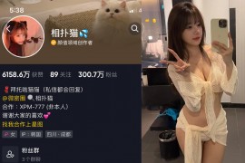 抖音 相扑猫 微密 嘉宾贴 NO.032期 【23P】最新至：2024.6.3