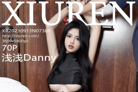 [秀人网] 2023.09.13 No.7380 浅浅Danny 黑色短裙[71P/812MB]