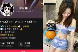 抖音 一碗米 微密 NO.011期 【14P18V】最新至：2024.5.30