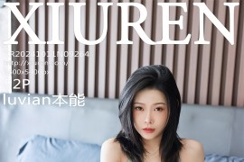 [秀人网] 2024.10.11 NO.9264 luvian本能 浅绿色露肩吊带[53P/441MB]