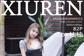 [秀人网] 2024.09.26 NO.9213 Zoe柚柚 黑灰色连衣短裙[83P/788MB]