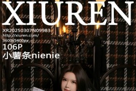 [秀人网] 2025.03.07 NO.9983 小薯条nienie 结婚纪念日[107P/1.00GB]