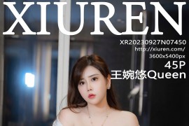 [秀人网] 2023.09.27 No.7450 王婉悠Queen白色浴袍[46P/403MB]