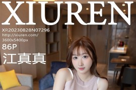 [秀人网] 2023.08.28 No.7296 江真真 浅色连衣短裙[87P/908MB]