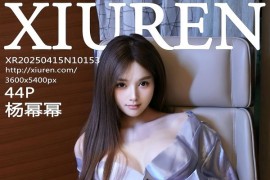 [秀人网] 2025.04.15 No.10153 杨幂幂 紫色睡袍[45P/465MB]