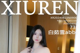 [秀人网] 2024.08.23 NO.9060 白茹雪abby 浅蓝色露肩连衣短裙[74P/736MB]