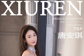 [秀人网] 2023.12.11 No.7794 唐安琪 银白轻透情趣[79P/702MB]