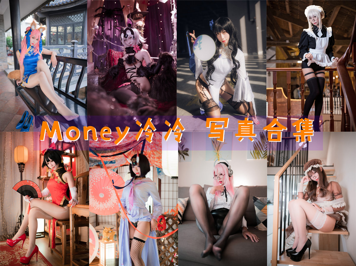 Money冷冷 超清美图图集[37套][持续更新]-第1张图片