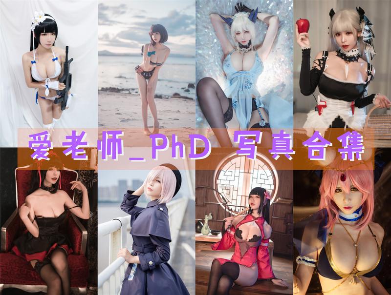 爱老师_PhD 超清晰美图图集[45套][持续更新]-第1张图片