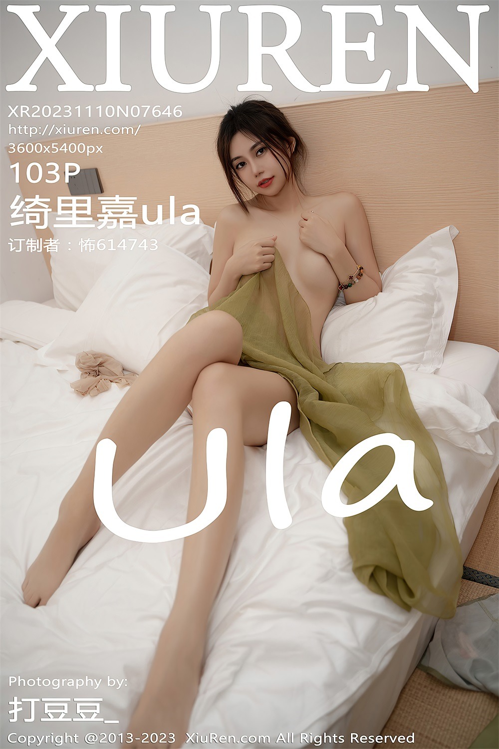 [秀人网] 2023.11.10 No.7646 绮里嘉ula灰绿色旗袍服 [104P/92MB] 第1张