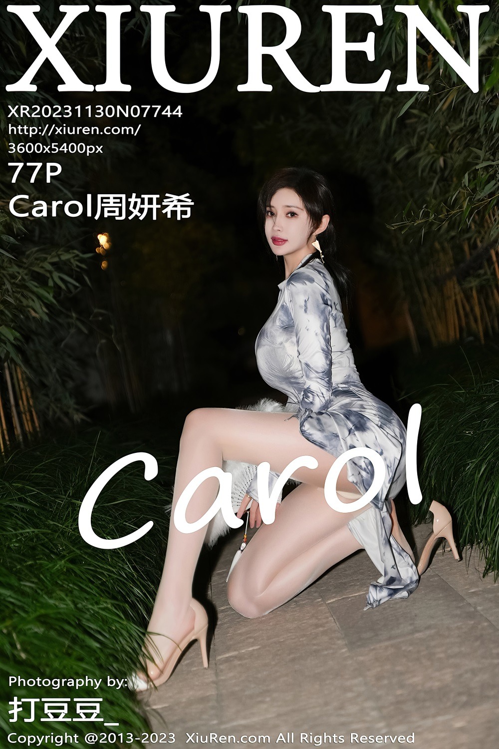 [秀人网] 2023.11.30 No.7744 Carol周妍希 旗袍服饰[78P/892MB] 第1张