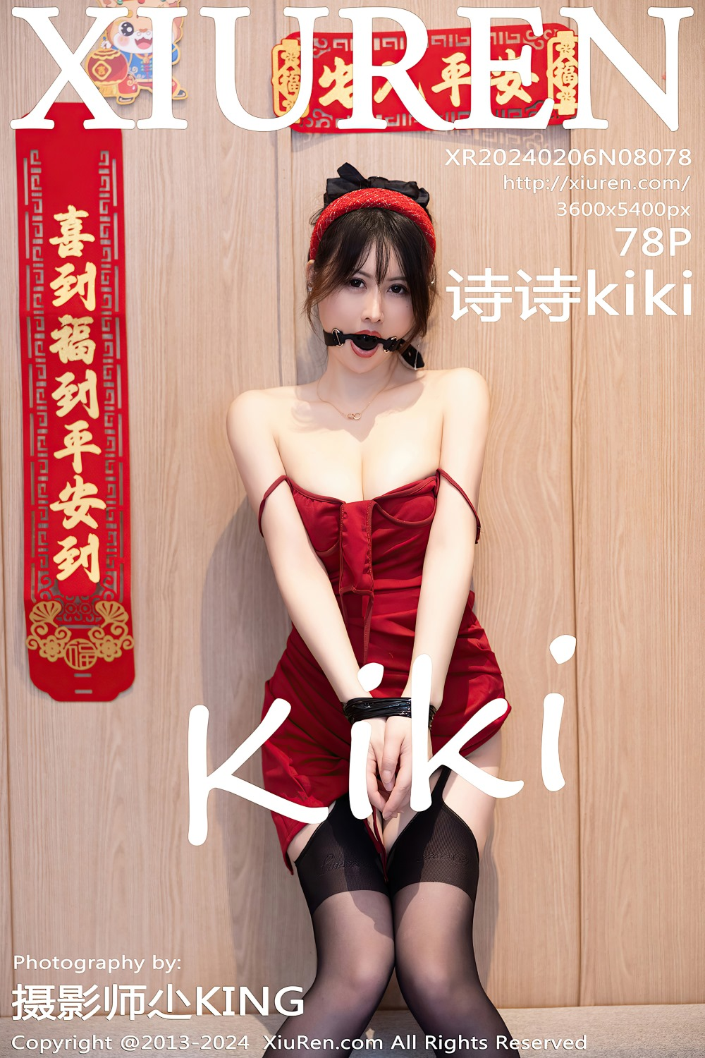 [秀人网] 2024.02.06 NO.8078 诗诗kik新年主题 [79P/846MB] 第1张