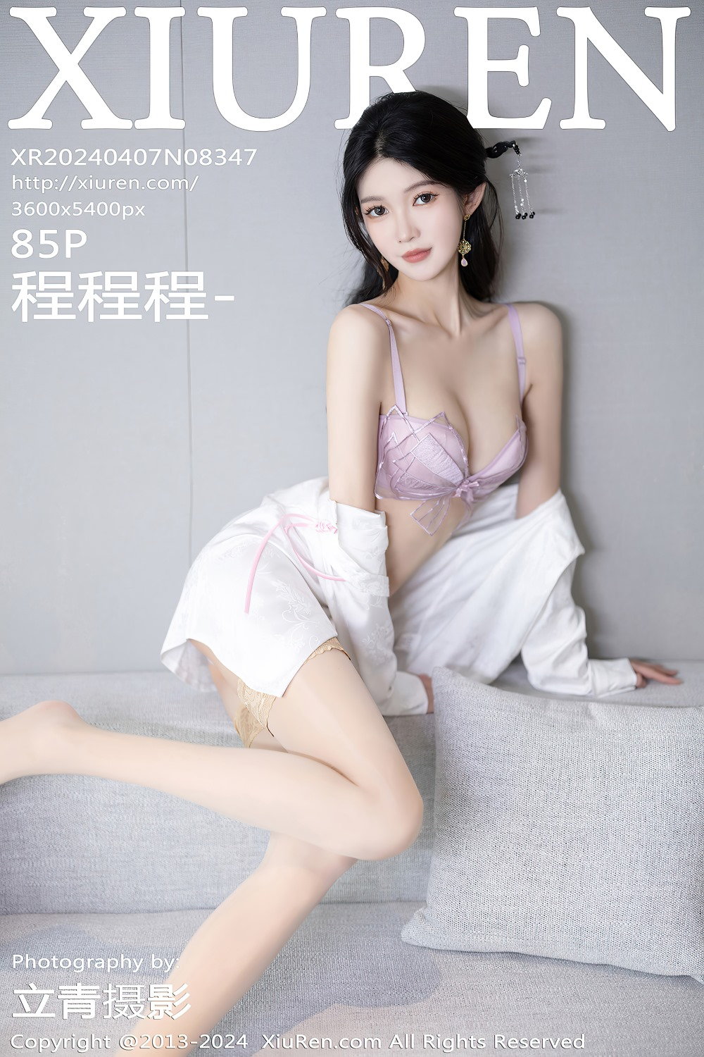 [秀人网] 2024.04.07 NO.8347 程程程- 粉红色短裙[86P/691MB] 第1张