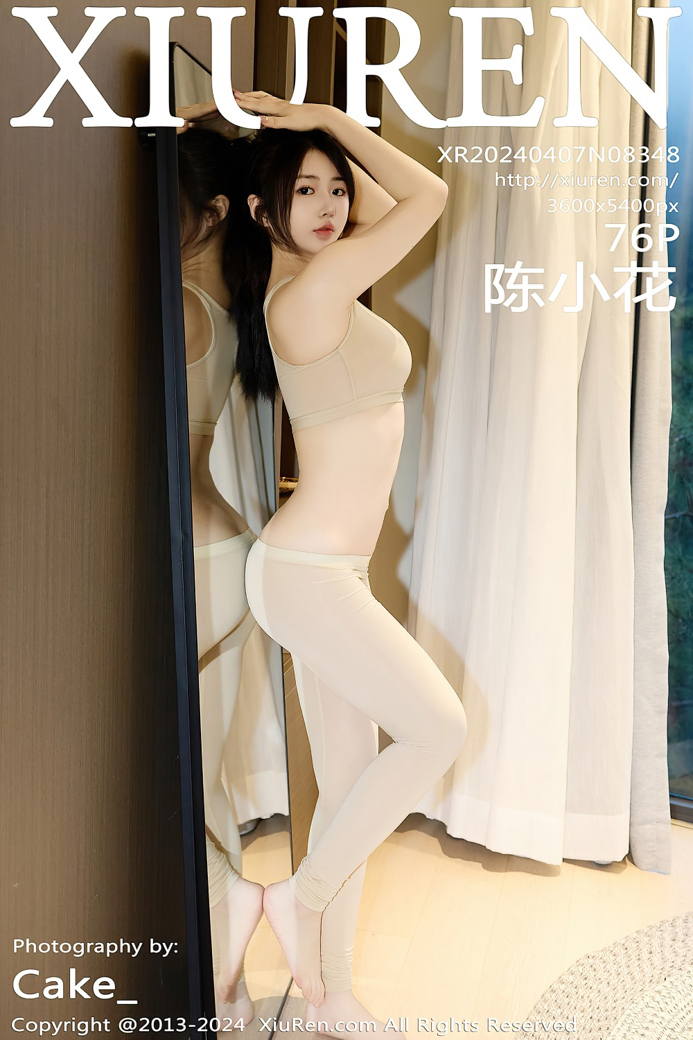 [秀人网] 2024.04.07 NO.8348 陈小花 肉色瑜伽服[77P/733MB] 第1张