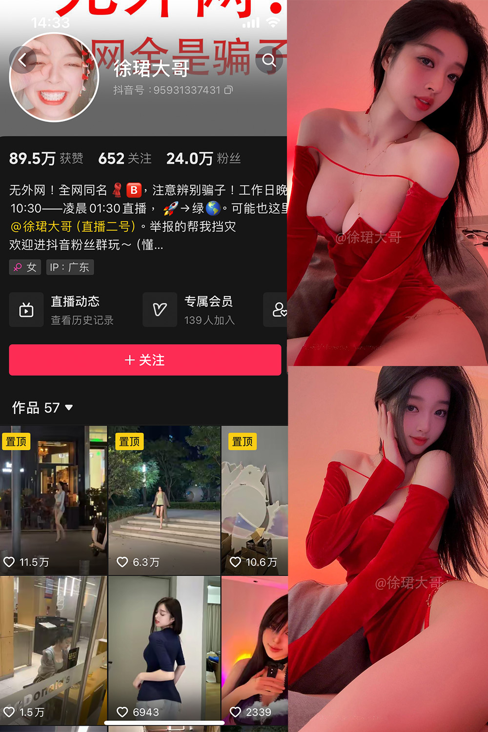 抖音 徐珺大哥 微密圈 NO.022期 【18P】最新至：2024.6.1 第1张