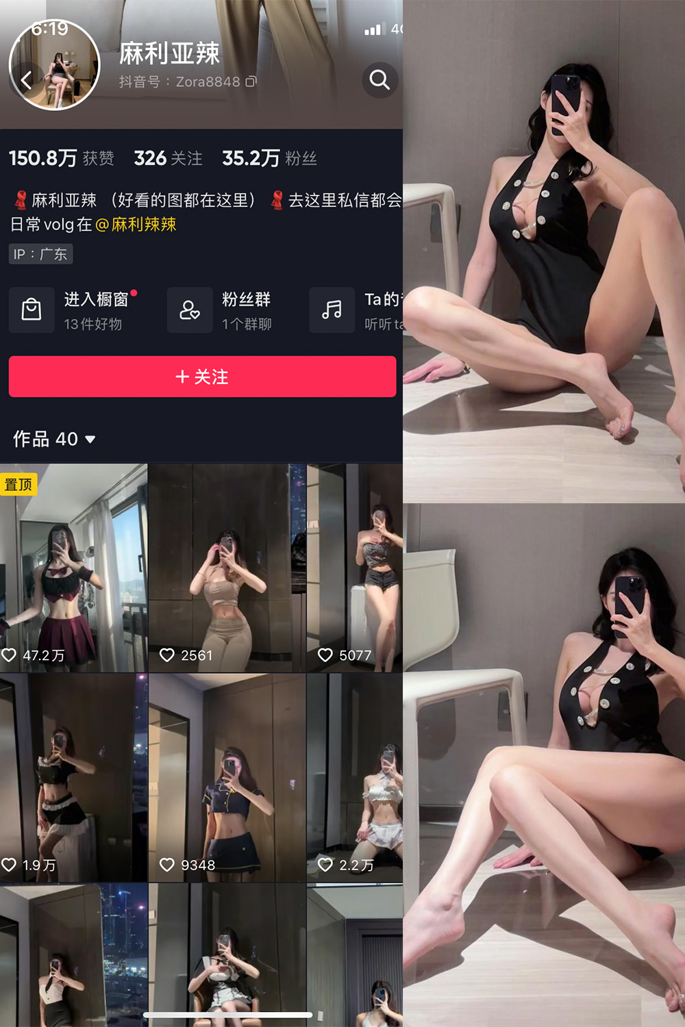 抖音 麻利亚辣 微密圈 NO.068期 【40P】最新至：2024.6.6 第1张