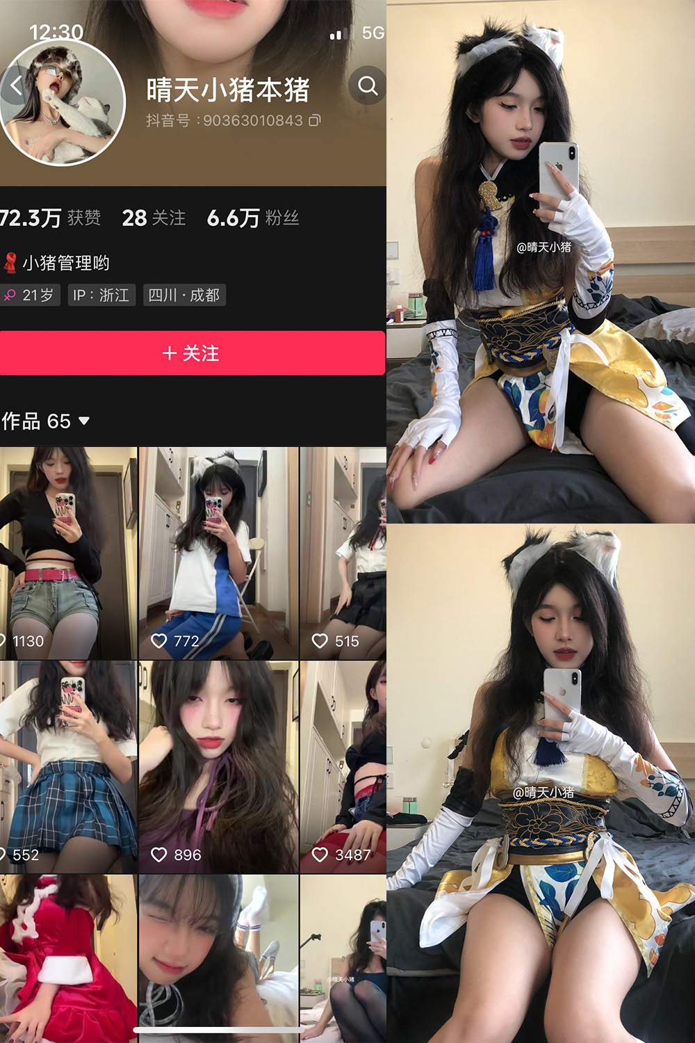 抖音 晴天小猪 微密圈 NO.004期 【64P20V】 第1张