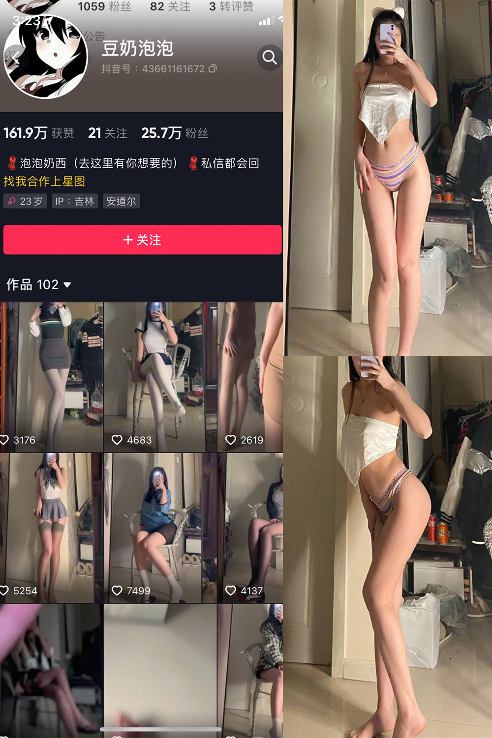 抖音 豆奶泡泡 微密圈 NO.001期 【31P】 第1张