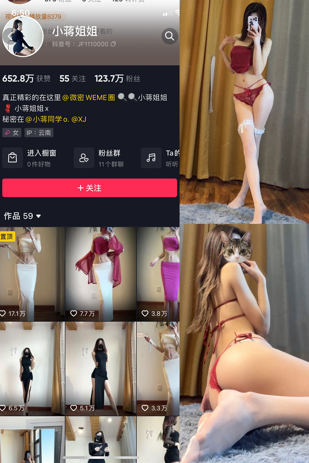 抖音 小蒋姐姐 微密圈 NO.061期 【24P1V】最新至：2024.6.13 第1张