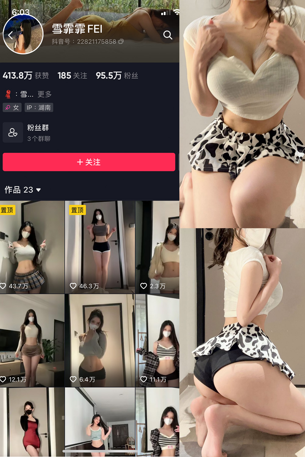 抖音 雪霏霏FEI 微密圈 NO.006期 【23P】最新至：2024.6.13 第1张