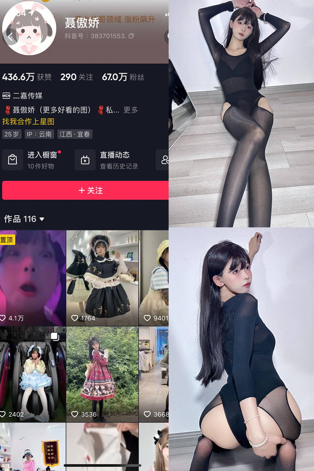 抖音 聂傲娇 微密圈 NO.069期 【35P】最新至:2024.6.17 第1张 抖音 聂傲娇 微密圈 NO.069期 【35P】最新至:2024.6.17 第1张