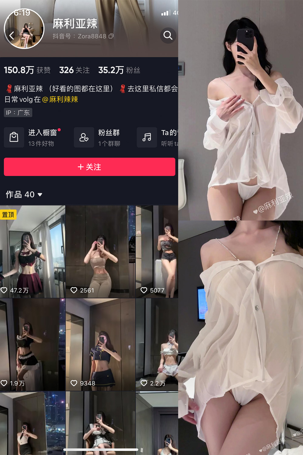 抖音 麻利亚辣 微密圈 NO.072期 【21P1V】最新至：2024.6.19 第1张