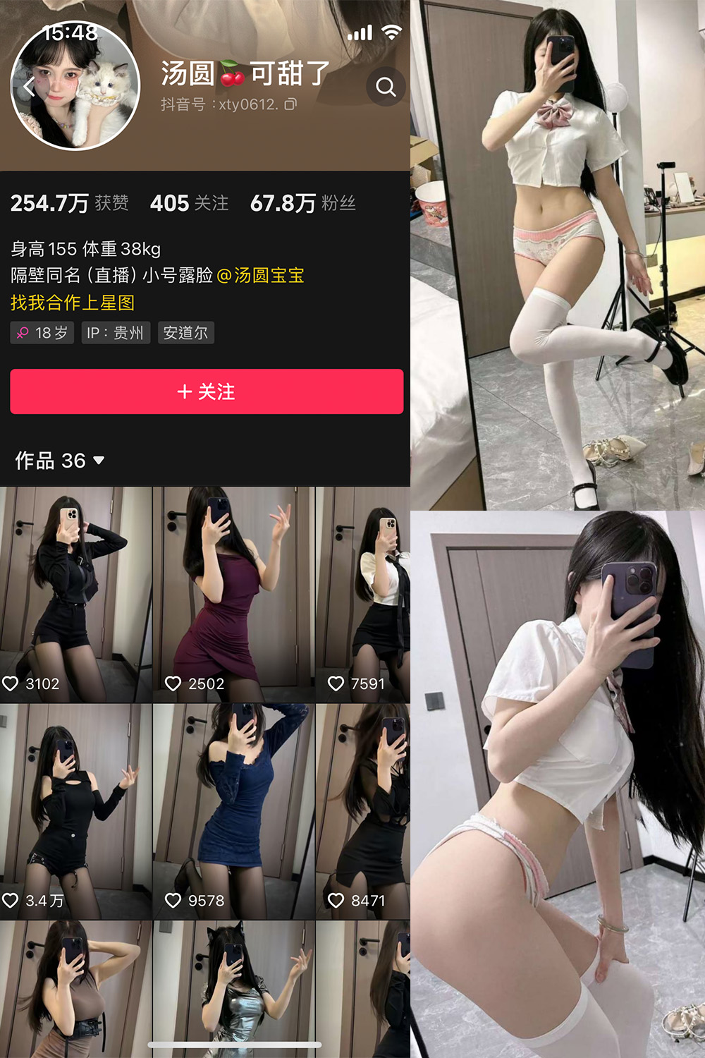 抖音 汤圆可甜了 微密圈 NO.011期 【38P】最新至：2024.6.23 第1张