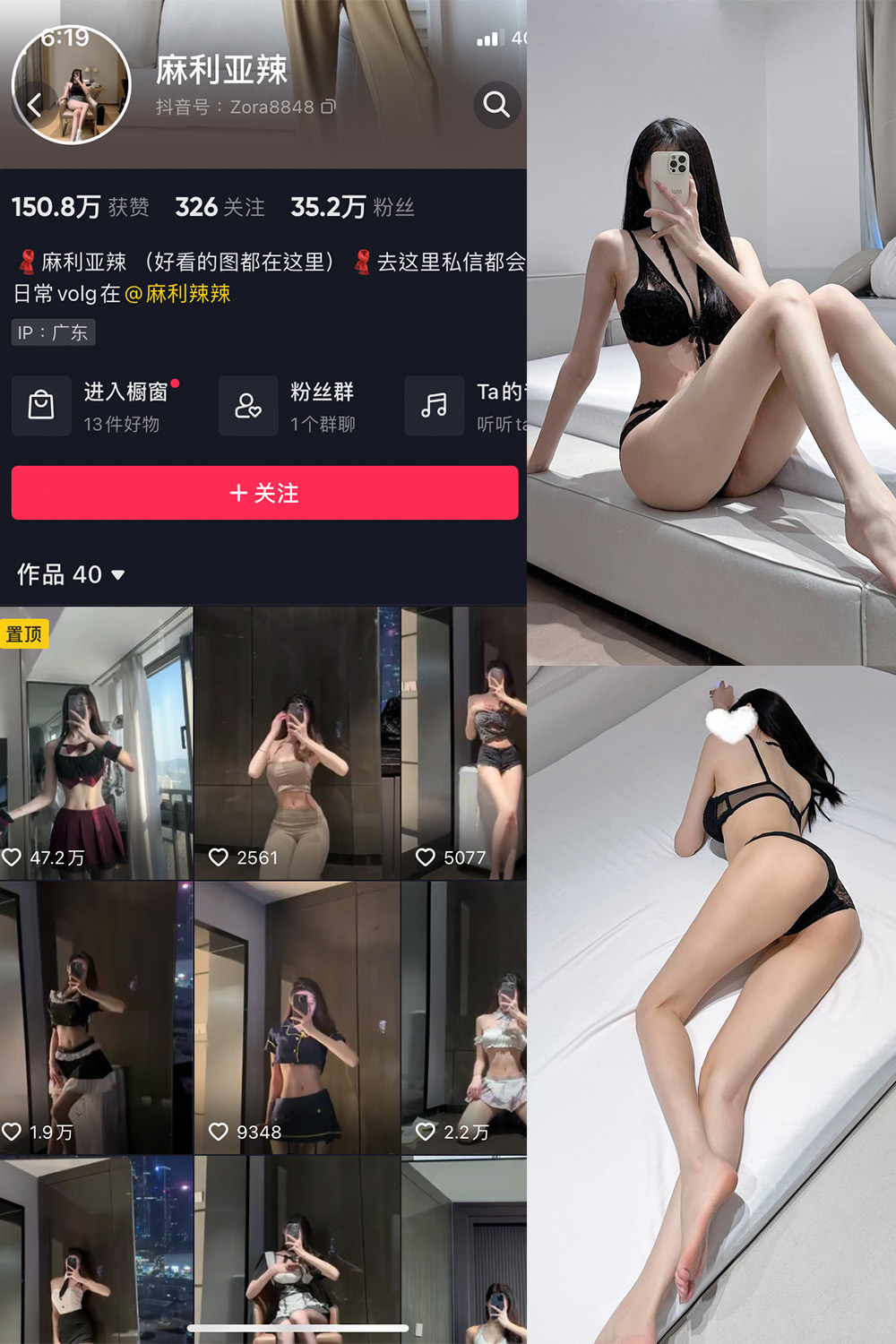 抖音 麻利亚辣 微密圈 NO.073期 【37P】最新至：2024.6.23 第1张