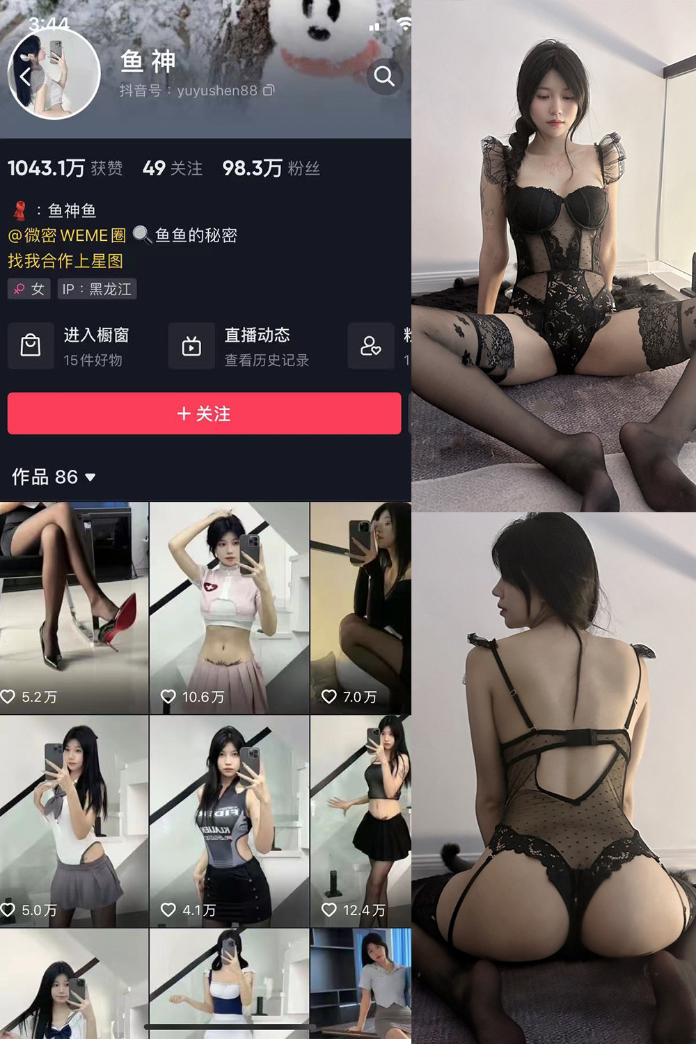 抖音 鱼神 微密圈 NO.085期 【17P】最新至:2024.6.30 第1张 抖音 鱼神 微密圈 NO.085期 【17P】最新至:2024.6.30 第1张