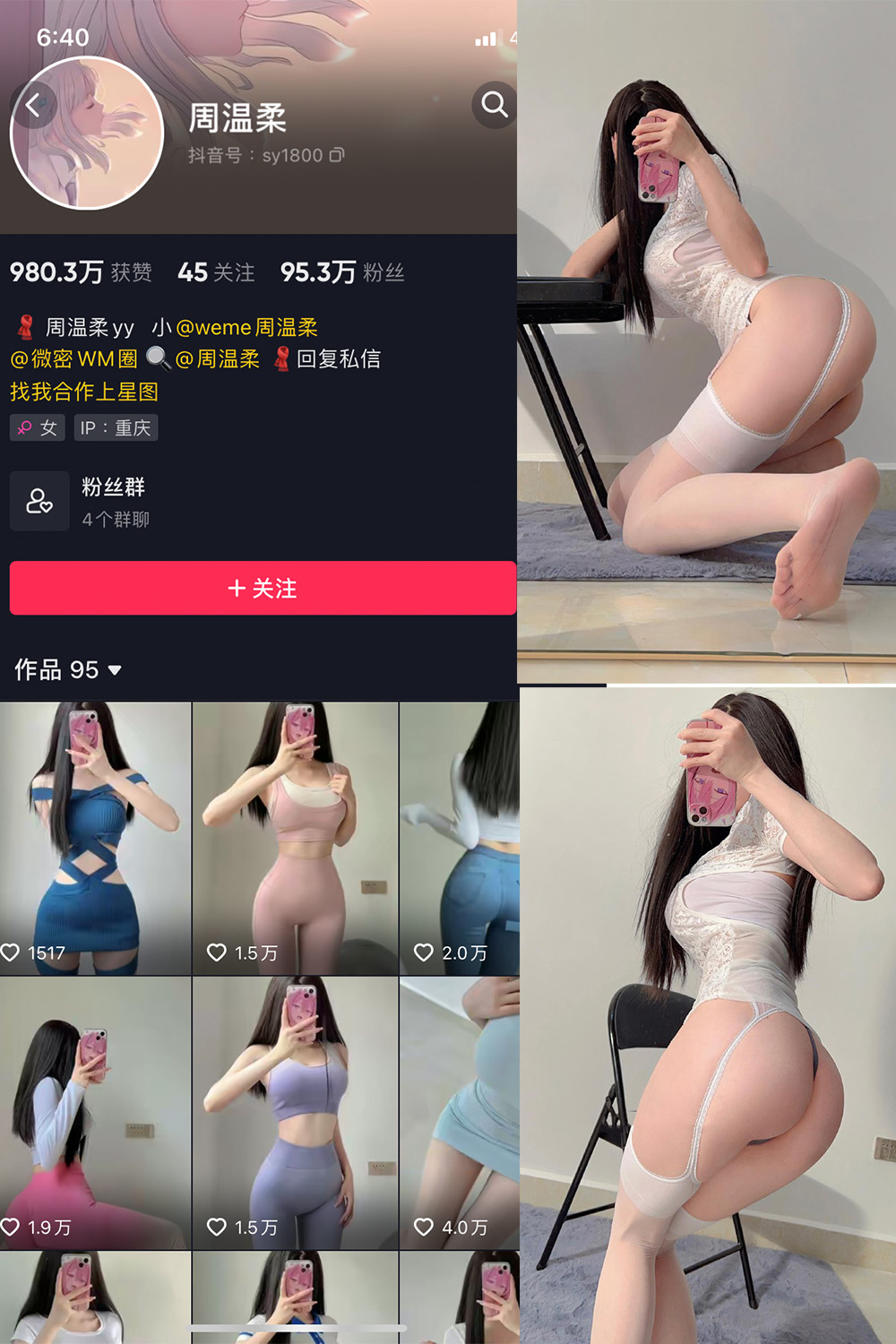 抖音 周温柔 微密圈 VIP嘉宾帖 NO.055期 【13P】最新至:2024.6.30 第1张 抖音 周温柔 微密圈 VIP嘉宾帖 NO.055期 【13P】最新至:2024.6.30 第1张